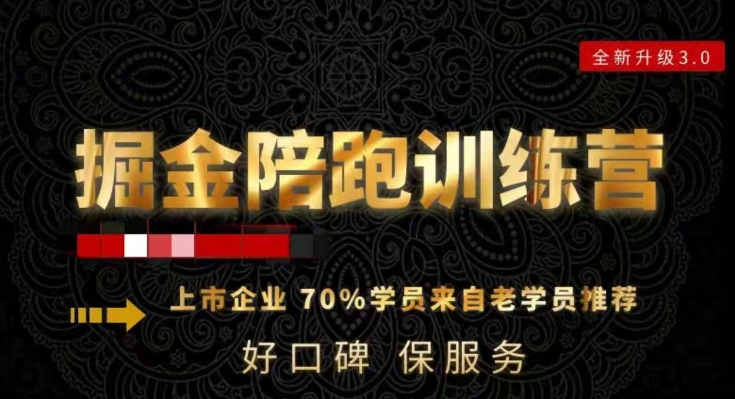 180天全程陪跑训练营:各行业案例深入解析,短视频账号全案操盘,直播人货场全方面讲解,付费投流推广实操经验