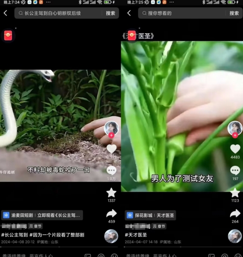 抖音卡章节搬运：短剧搬运术，百分百过抖，一比一搬运，只能安卓【揭秘】-八爪鱼资源库