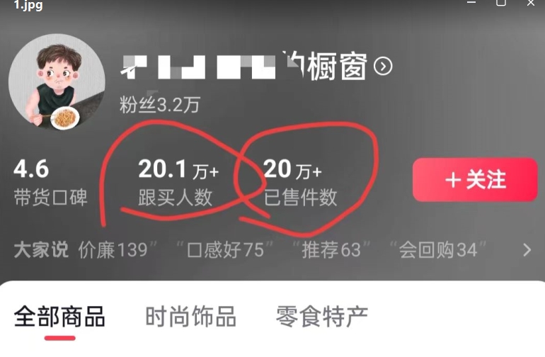 老年人特效抖音带货年入百万，条条原创，非常适合批量矩阵操作【揭秘】-八爪鱼资源库
