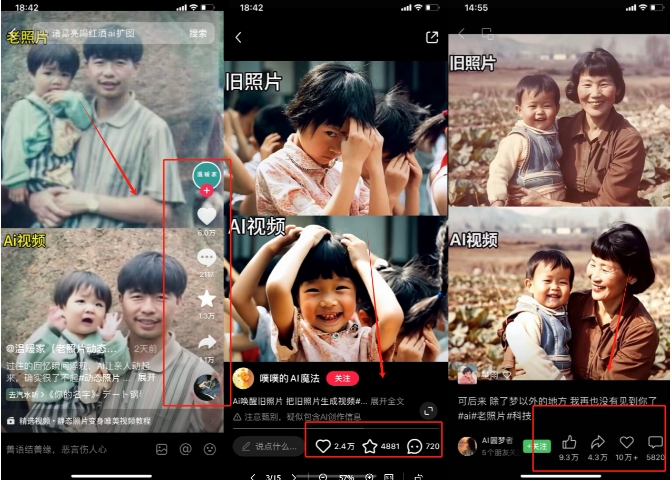 全网爆火的AI让老照片动起来教程，蹭热点日赚3k+，内含免费工具一键可生成【揭秘】-八爪鱼资源库