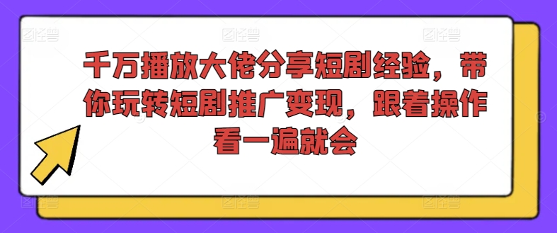 剪映专业版剪辑实战教程,目标设定/积极参与/每日学习/持续精进
