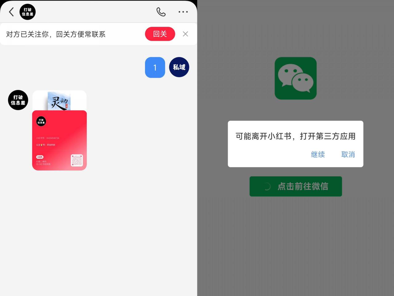 全网首发,小红书直跳微信卡片制作教程,无限制作可转卖,外面一张卖99【揭秘】-八爪鱼资源库