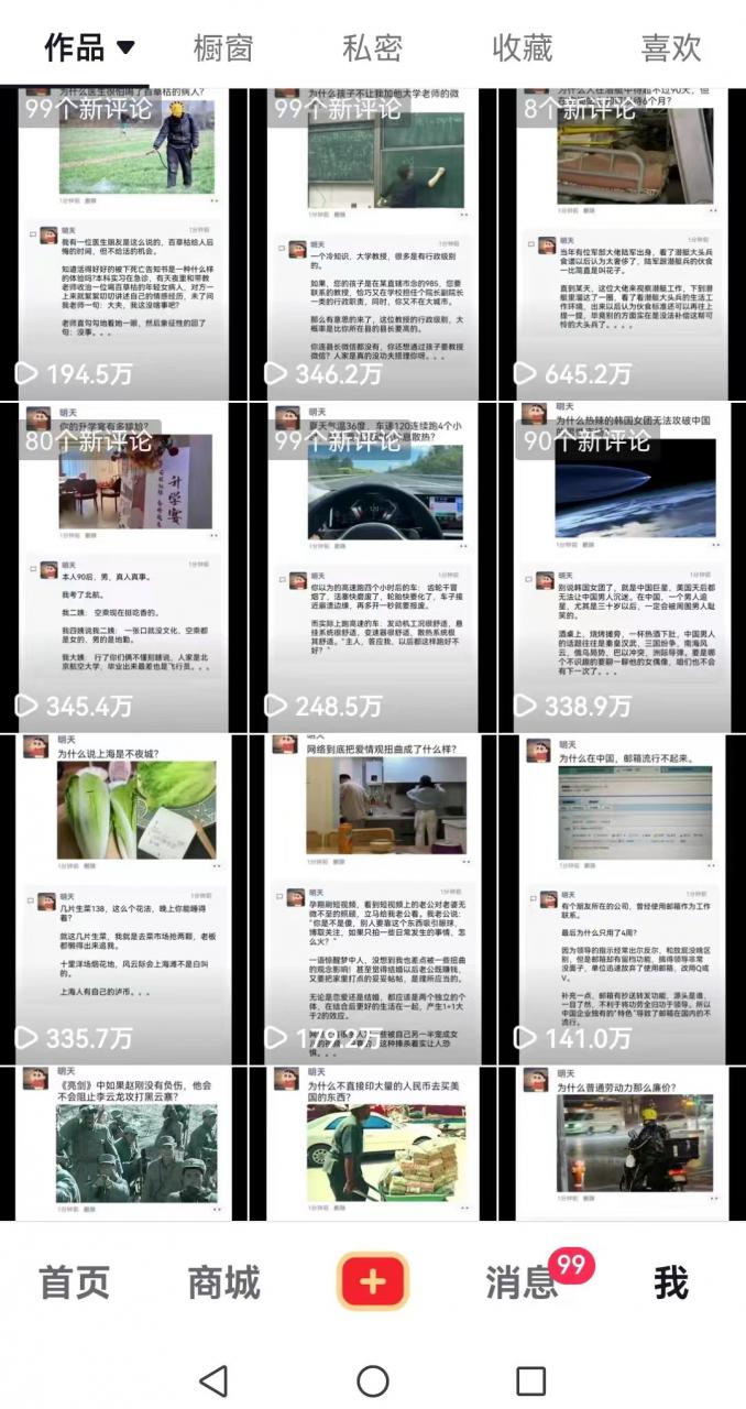 非常火爆成人内衣赛道教学，​涨粉嘎嘎猛，播放高，易上热门-八爪鱼资源库