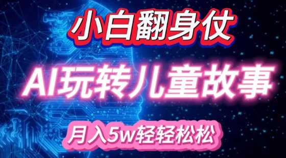 视频号混剪玩法,2分钟一条视频,单月变现2W+【揭秘】