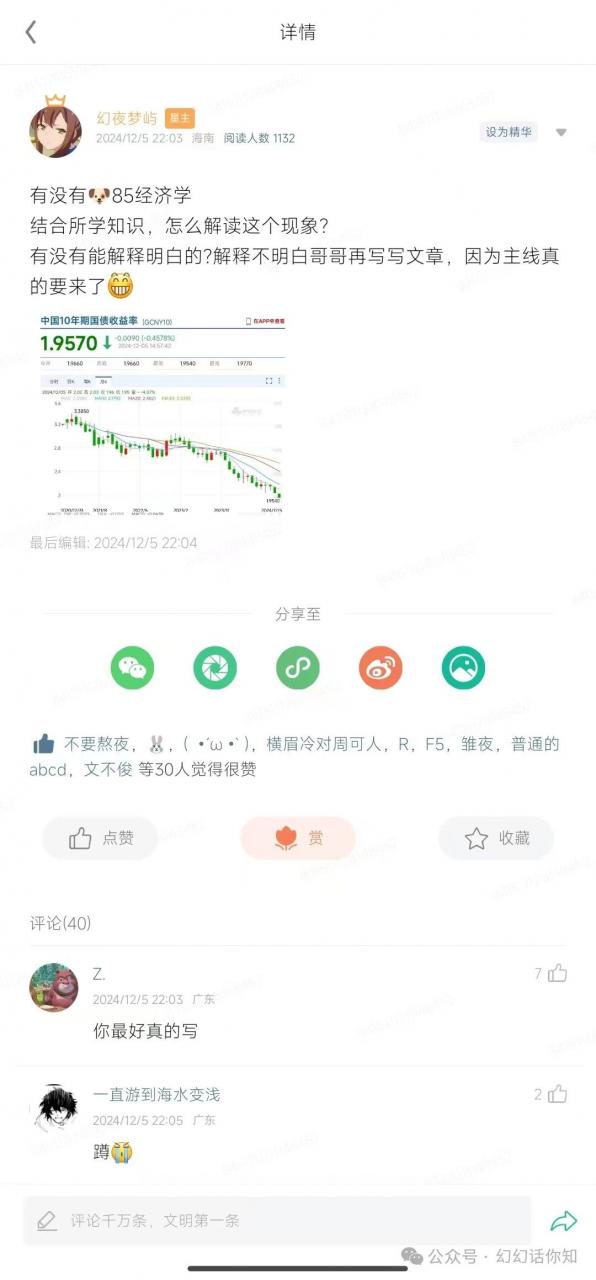 付费文章:滔天巨浪来袭!2025天上会掉钱吗?