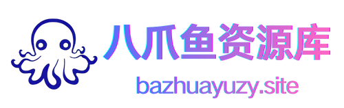 八爪鱼资源库-每天更新各大收费VIP教程和网赚项目
