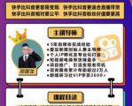 爱豆新媒:2020快手变现实操加强版,快速打造1个赚钱的快手-八爪鱼资源库