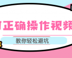 视频号运营推荐机制上热门及视频号如何避坑，如何正确操作视频号-八爪鱼资源库