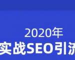小胡简书实战SEO引流课程，从0到1，从无到有，帮你快速玩转简书引流-八爪鱼资源库
