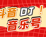 DJ可视化音乐号-非AE模板:一个安卓手机即可操作,可U盘变现一单赚100+-八爪鱼资源库
