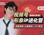 喜脉iP进化营第3-4期：视觉竟争+内容克争+社交竟争，三大竟争视角带你打造超级iP-八爪鱼资源库