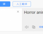 国外影视解说视频，批量下载翻译成中文伪原创，传中视频平台赚取收益-八爪鱼资源库