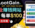 做调查下载APP, 玩游戏赚钱 – 通过GPT（Get-Paid-To）每单100美元-八爪鱼资源库