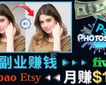 掌握PS修图技能,月赚5000美元以上–利用Adobe Photoshop赚钱的3种途径-八爪鱼资源库