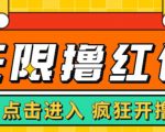 最新某养鱼平台接码无限撸红包项目,提现秒到轻松日入几百+【详细玩法教程】-八爪鱼资源库
