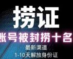 2023年最新抖音八大技术,一证多实名,秒注销,断抖破投流,永久捞证,钱包注销,跳人脸识别,蓝V多实-八爪鱼资源库