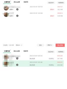 收费199的多平台直播录制工具，实时录制高清视频自动下载【软件+详细教程】-八爪鱼资源库