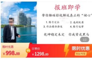 名垂青史影视解说课,带你触碰影视解说真正的“核心”-八爪鱼资源库