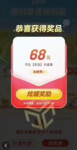 百度极速新人拉新,外面号称“无限”撸68红包的项目解析【详细视频教程+文字步骤】-八爪鱼资源库