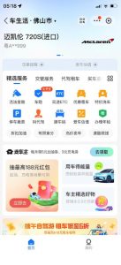 支付宝豪车认证教程,倒卖教程轻松日入300+还有助于提升芝麻分【揭秘】-八爪鱼资源库