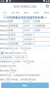 最新coc部落冲突辅助脚本，自动刷墙刷资源捐兵布阵宝石【永久脚本+使用教程】-八爪鱼资源库