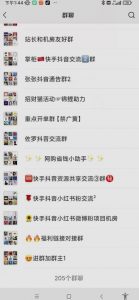 一个人如何利用微信群自动群发引流,一星期装满200个群,日入500+【揭秘】-八爪鱼资源库