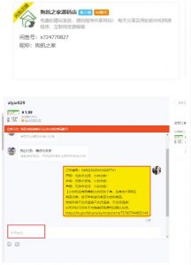 闲鱼高阶闲管家开通鱼小铺:零成本更高效率提升交易量!-八爪鱼资源库
