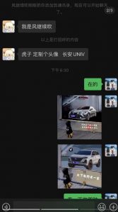 橱窗看车男孩汽车头像制作项目，无脑日赚500-八爪鱼资源库