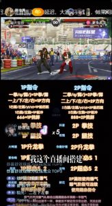 抖音最新最火无人直播玩法拳皇弹幕礼物互动小游戏（游戏软件+开播教程+直播间搭建指导+素材+音效）-八爪鱼资源库