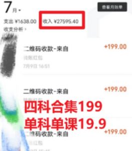 考研赛道掘金，一天5000+学历低也能做，保姆式教学，不学一下，真的可惜-八爪鱼资源库