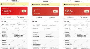 多多视频3.0玩法,线下结算不过爆款年入百万-八爪鱼资源库