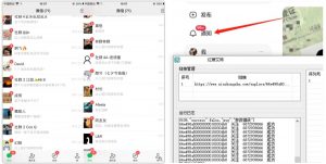 首发价值4000 小红书无限艾特暴力引流创业粉 精准粉揭秘教程-八爪鱼资源库