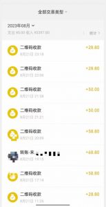 重磅揭秘!日入500+2023年9月yw男粉计划8.0全新玩法——《人性的利益》-八爪鱼资源库