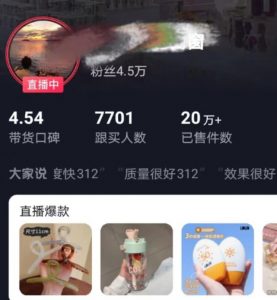 全新的蓝海赛道,抖音一元直播,不用囤货,不用出镜,照读话术也能20w+月销量【揭秘】-八爪鱼资源库