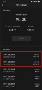 最新撸视频号作创者益收课程,测通了视频号分成计划,一天百来块-八爪鱼资源库