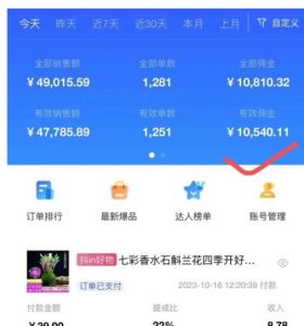 AI图文带货手把手带教课程,每天碎片时间操作,很多月入几万到几十万以上-八爪鱼资源库