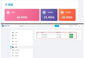 外面收费12000的playtube撸美金项目,单日收益30美金+工作室可批量搞【揭秘】-八爪鱼资源库