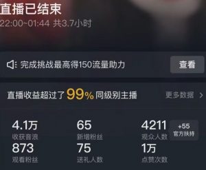 抖音24小时无人直播Ai时装秀，实操日入2000+，礼物刷不停，落地保姆级教学【揭秘】-八爪鱼资源库