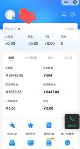 拼多多无货源暴力玩法,全程干货,小白也能轻松入手,月入1万+【揭秘】-八爪鱼资源库