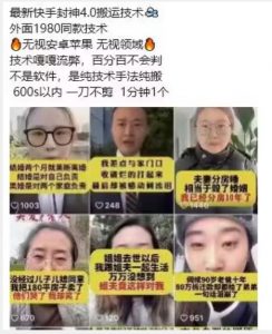 最新快手封神4.0搬运技术,收费1980的技术,无视安卓苹果 ,无视领域【揭秘】-八爪鱼资源库