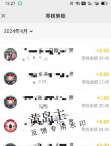 手机搬砖小副业项目训练营1.0,实测1小时收益50+,一部手机轻松日入100+-八爪鱼资源库