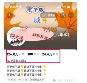 2024年小学资料项目新玩法,长期稳定项目,学会批量复制搞钱-八爪鱼资源库