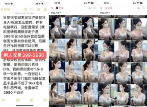 云天AI美女号5.0，爆火高点赞颜值涨粉赛道-八爪鱼资源库