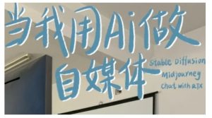 AI+自媒体+RPA变现训练营，写作变现+AI使用+SEO+多平台运营+RPA自动化-八爪鱼资源库