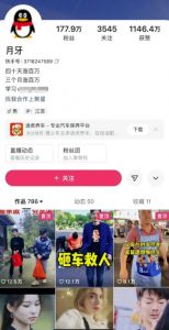 外面卖268元的180万粉丝博主快手搬运技术，需要安卓MT管理器-八爪鱼资源库