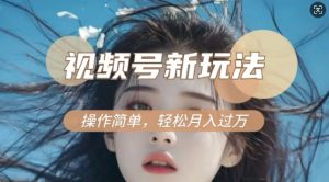 利用新老电视剧对比视频,撸视频号分成计划收益,轻松月入过W,操作简单-八爪鱼资源库