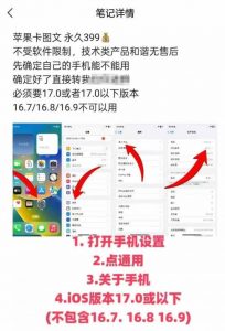 抖音苹果手机卡图文手动搬运技术-八爪鱼资源库