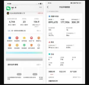 2025最新短视频玩法AI视频变现项目,AI一键生成,无需剪辑,当天单号收益30-300不等-八爪鱼资源库