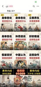 收徒499的养生短视频保姆级教学,爆款涨粉、养生变现,电脑手机均可-八爪鱼资源库