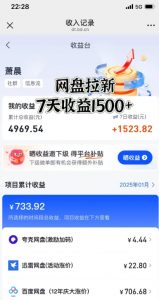 闲鱼虚拟资料月入过W,0成本,自动发货,双层收益-八爪鱼资源库